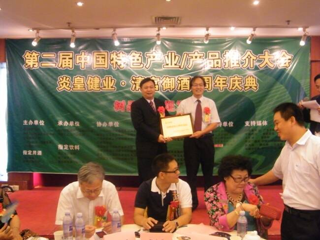 第二届中国特色产业产品推介大会在深召开