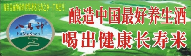 热烈庆祝巴马神投资公司新品隆重上市！